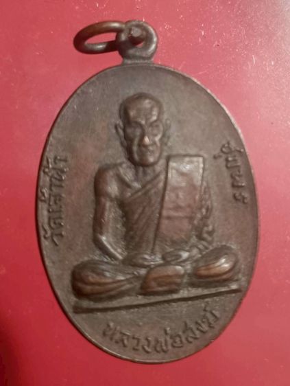 หลวงพ่อสงฆ์ รูปที่ 5