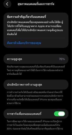iPhone 11 Promax รูปที่ 8