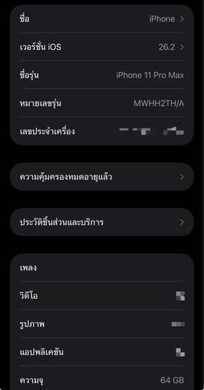 iPhone 11 Promax รูปที่ 7