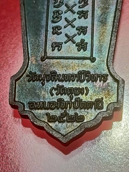 หลวงพ่อดำ