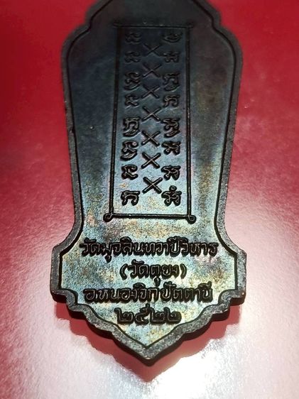 หลวงพ่อดำ รูปที่ 5