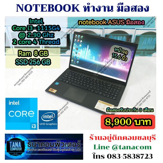 โน๊ตบุคทำงานมือสอง LENOVO Intel Core I3-1115G4 Ram8GB SSD256GB