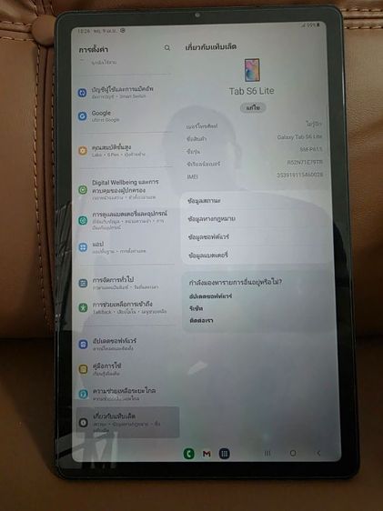 แท็บเล็ต รูปที่ 2