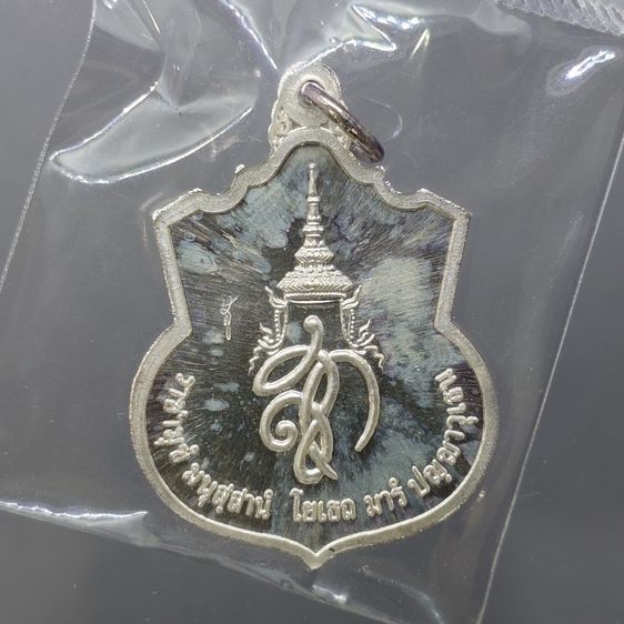 เหรียญที่ระลึกพระนเรศวรมหาราช รุ่น สู้ หลัง สก เนื้อเงิน พ.ศ.2548 พร้อมตลับเดิม รูปที่ 3