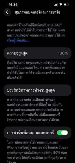 ไอโฟน 13 Pro max รูปที่ 13