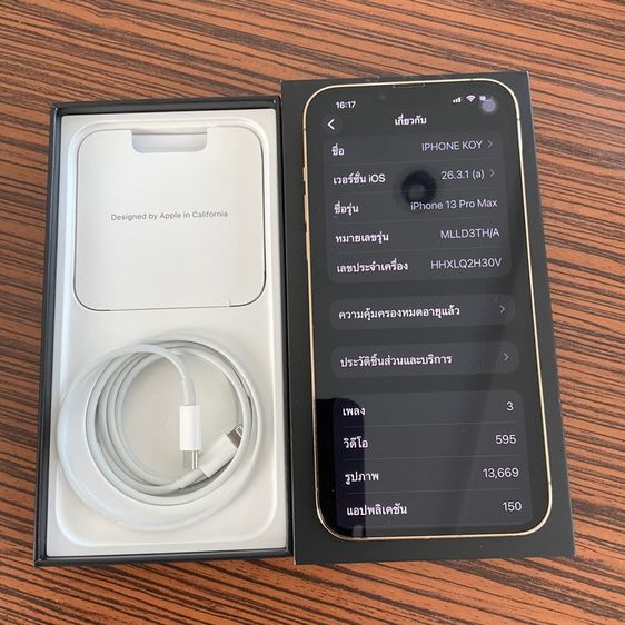 ไอโฟน 13 Pro max รูปที่ 11