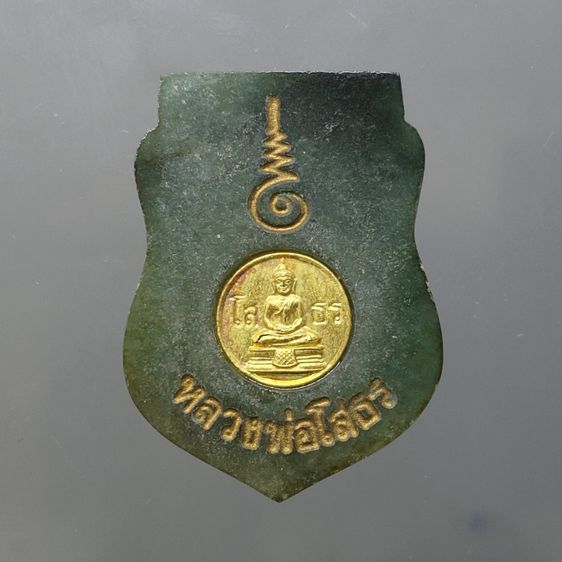 พระพุทธโสธร เนื้อหยก พิมพ์เสมา ด้านหลังพระมีโค๊ตแผ่นทองคำแท้ รุ่นประวัติศาสตร์ วัดโสธรวรารามวรวิหาร พ.ศ.2543 พร้อมกล่องเดิม รูปที่ 4