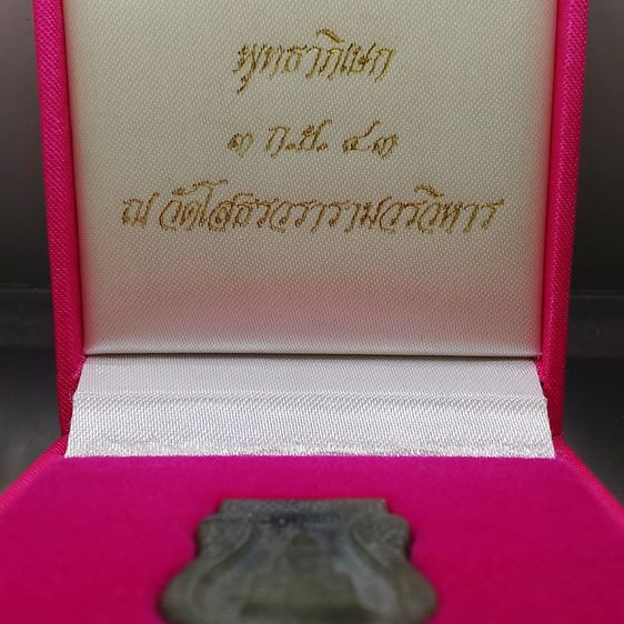 พระพุทธโสธร เนื้อหยก พิมพ์เสมา ด้านหลังพระมีโค๊ตแผ่นทองคำแท้ รุ่นประวัติศาสตร์ วัดโสธรวรารามวรวิหาร พ.ศ.2543 พร้อมกล่องเดิม รูปที่ 2