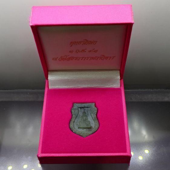 พระพุทธโสธร เนื้อหยก พิมพ์เสมา ด้านหลังพระมีโค๊ตแผ่นทองคำแท้ รุ่นประวัติศาสตร์ วัดโสธรวรารามวรวิหาร พ.ศ.2543 พร้อมกล่องเดิม