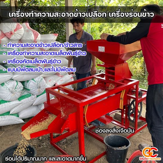 เครื่องร่อนข้าว เครื่องทำความสะอาดเมล็ดพันธุ์ข้าว เครื่องคัดเมล็ดพันธุ์ข้าวแบบมีพัดลมเป่า ราคาพร้อมใช้ 17,000 บาท รูปที่ 3