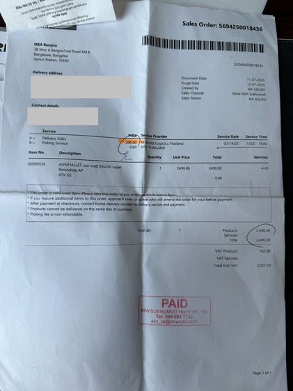 IKEA ANNJALLET coir mattress 90x200cm  ออนฟแยลเลต ที่นอนใยมะพร้าว, แน่นพิเศษสุด ขาว 90x200 ซม. รูปที่ 3