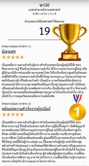 ทะเบียนสวย  ทะเบียนมงคล รูปที่ 2