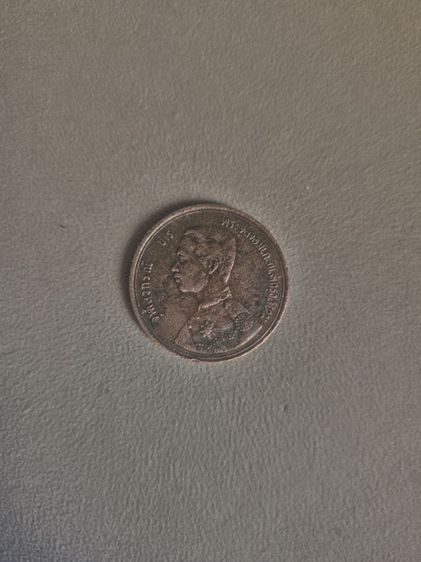 Rama V coin, Rattanakosin Era 122