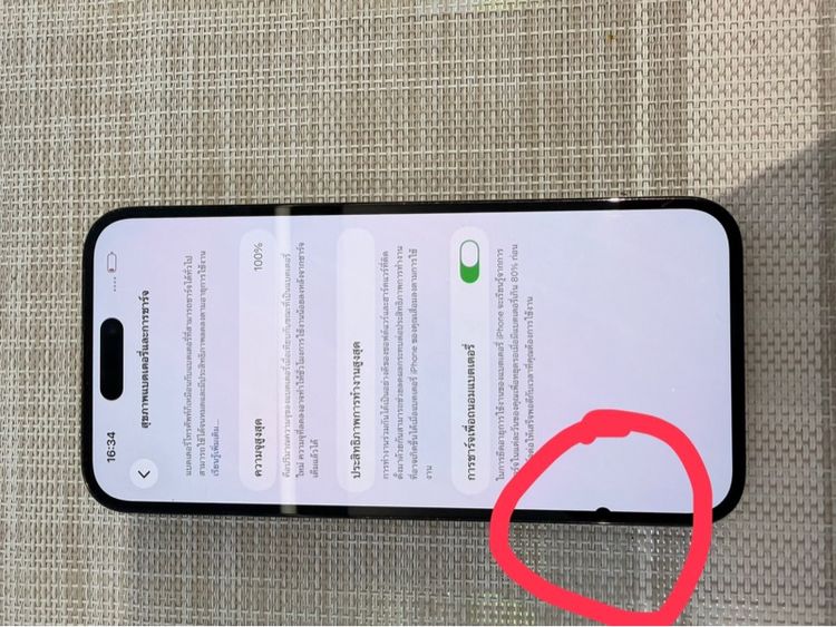 iPhone 14 Pro Max 128 ตำหนิจอตามรูปที่วงไว้