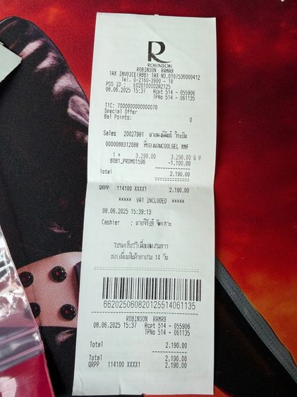 ESQUIRE ที่รองนอน COOLGEL รุ่น MMFOAM 3.5 ฟุต Topper Cool Gel Memory 3.5feet รูปที่ 4