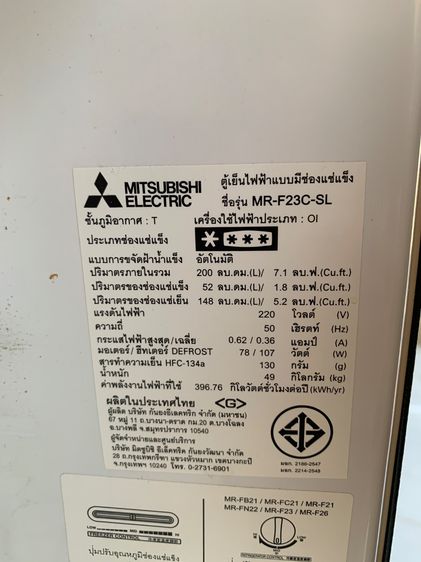 ตู้เย็น2ประตู Mitsubishi  7.คิวไม่มีน้ำเกาะ รูปที่ 3