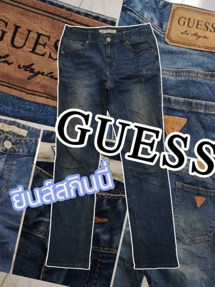 ฟ้า M ยีนส์ GUESS👖🌿สกินนี่ยีนส์