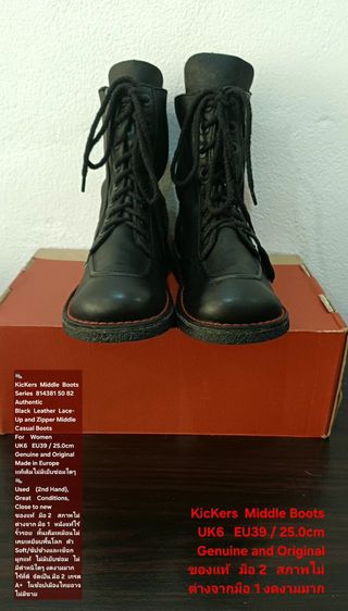 KicKers Boots, Unisex 6UK 39EU(25.0cm) Original ของแท้ มือ 2 สภาพสวยใหม่กริ๊บ ไม่ต่างจากมือ 1, รองเท้า KicKers หนังแท้ พื้นเต็ม งดงามมาก รูปที่ 4
