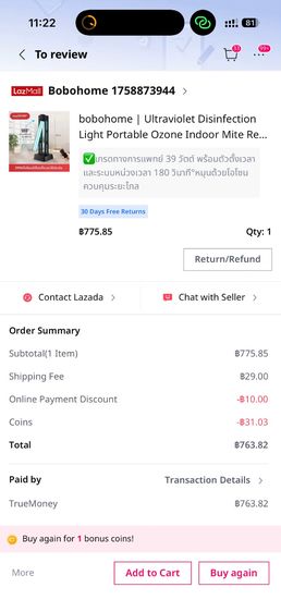 bobohome หลอด UV , Ultraviolet Disinfection Light Portable Ozone Indoor Mite Removal Sterilization Lamp รูปที่ 3