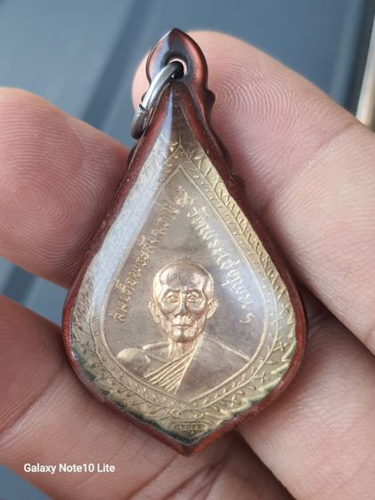 เหรียญสมเด็จสังฆราชป๋า ปี ๑๖