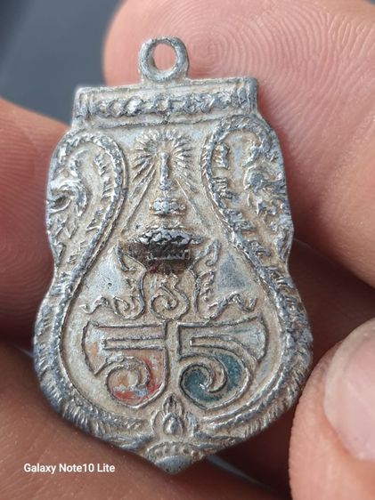 เหรียญเก่าเนื้ออลูมีเนียม รูปที่ 3