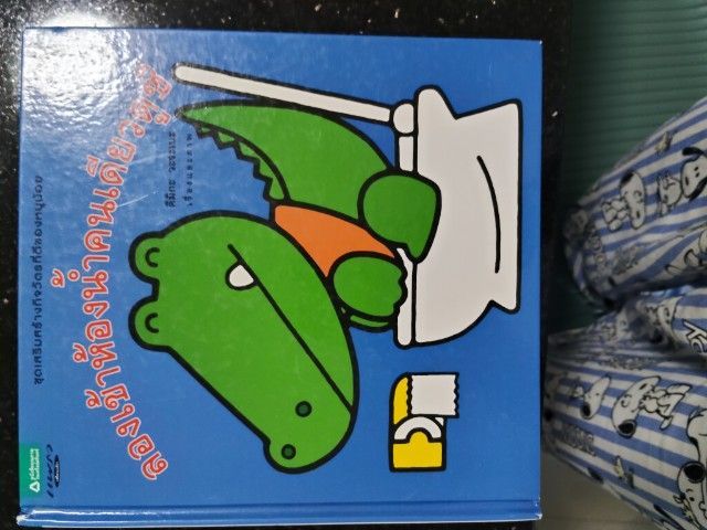 นิทานเด็กมือสอง