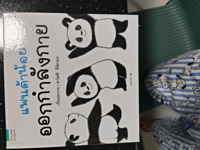 นิทานเด็กมือสอง รูปที่ 7