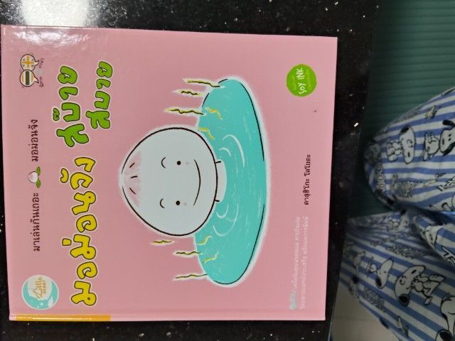 นิทานเด็กมือสอง รูปที่ 4