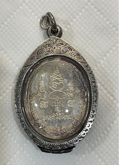 เหรียญสามพี่น้อง หลวงปู่หลิว ปี 40 เนื้อเงินลงยาสวยเดิม พร้อมตลับเงินลงยา  รูปที่ 4