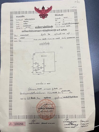 มีบางส่วน 2013 ไม่ใช่ เอื้ออาทร คลองถนน สะพานใหม่