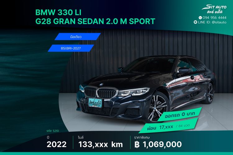 รถ BMW Series 3 330Li สี ดำ