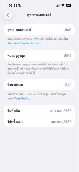 iPhone 15 Pro Max 256GB รูปที่ 7