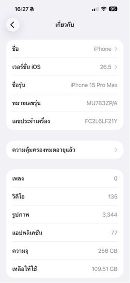 iPhone 15 Pro Max 256GB รูปที่ 8