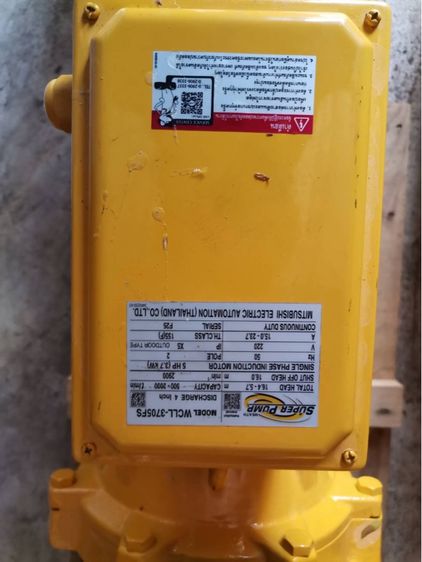 ปั๊มสูบน้ำ ปั๊มหอยโข่ง Super Pump รูปที่ 7