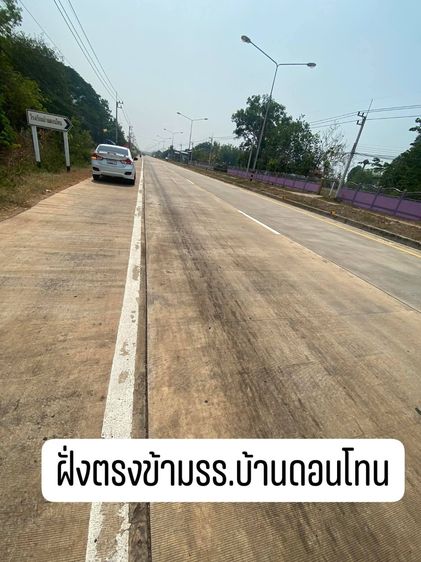 ที่ดินติดถนนหลักเส้นสกลนครนาแกตรงข้ามโรงเรียนบ้านดอนโทนอำเภอนาแก รูปที่ 2