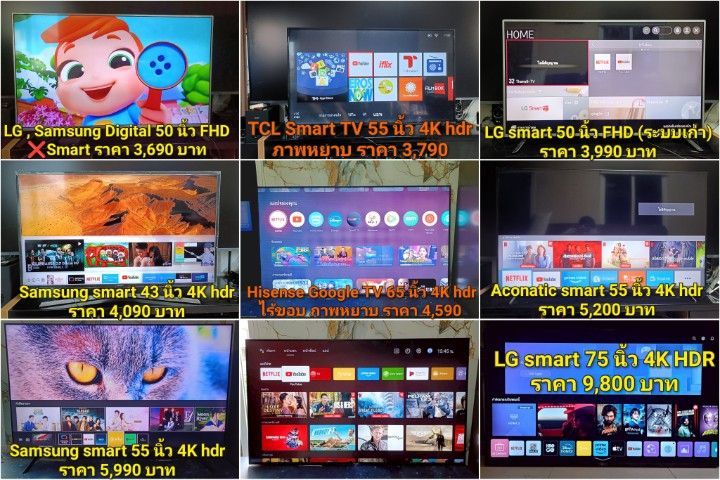 📺ทีวีมือสองขนาด 32-70 นิ้ว มีทั้ง TV, Smart tv, Android, Digital ใช้งานปกติทุกเครื่อง
 รูปที่ 2