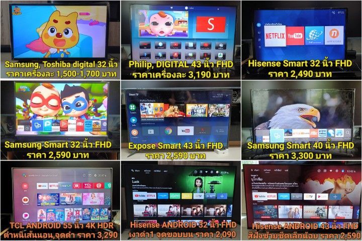 Lg 📺ทีวีมือสองขนาด 32-70 นิ้ว มีทั้ง TV, Smart tv, Android, Digital ใช้งานปกติทุกเครื่อง
