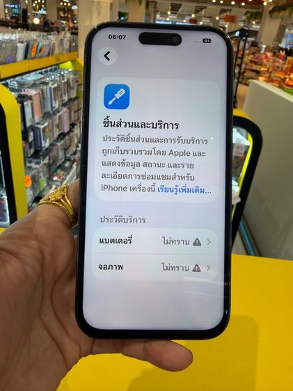 ไอโฟน14pro(256gb) รูปที่ 15