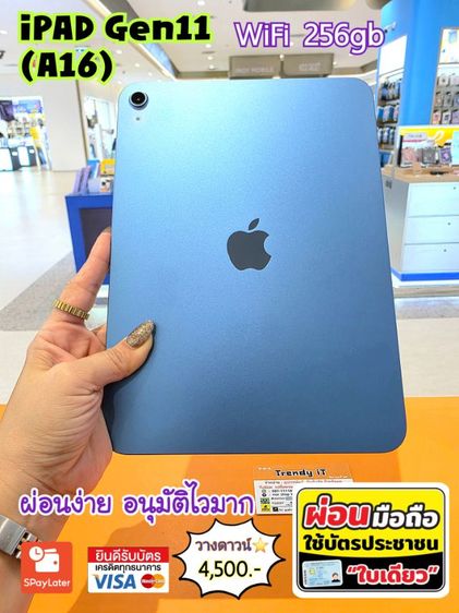 iPAD Gen11 WiFi 256gb