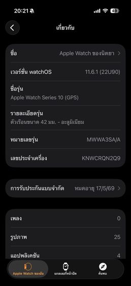 Apple Watch series 10 GPS รูปที่ 7