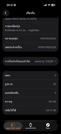 Apple Watch series 10 GPS รูปที่ 8