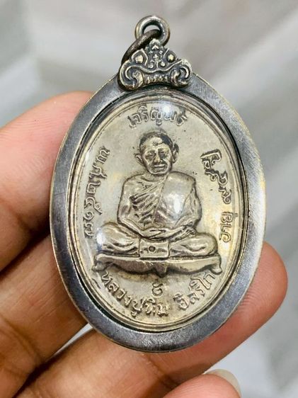เหรียญหลวงปู่ทิม