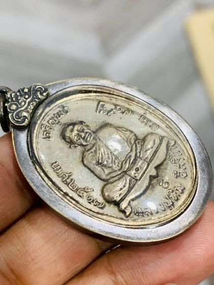 เหรียญหลวงปู่ทิม รูปที่ 3