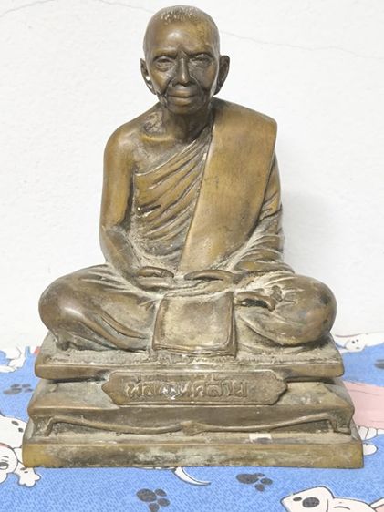 พระบูชา พ่อท่านคล้าย วัดสวนขัน