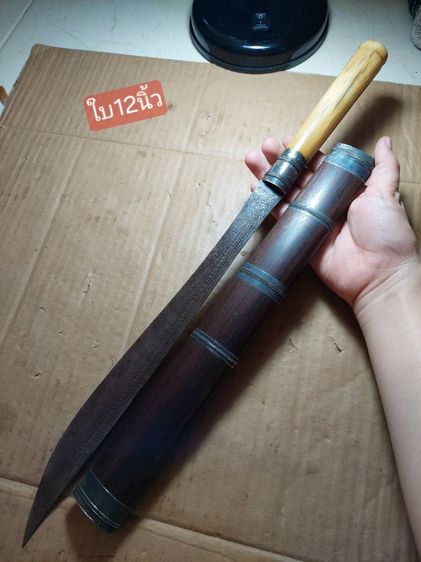 เครื่องรางมีดหมอหลวงพ่อเดิมใบ 12 ยาวรวม1 7 นิ้ว