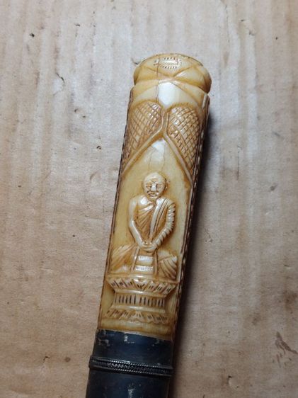 เครื่องรางมีดหมอหลวงพ่อเดิมใบ 9 นิ้วยาวรวม 17 นิ้วมีพ.ศ รูปที่ 10