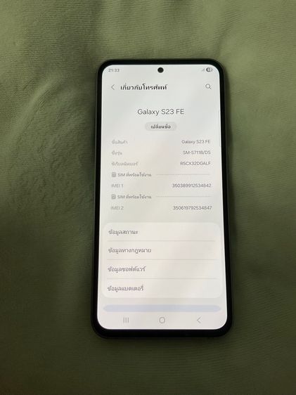 Samsung Galaxy S23 FE รูปที่ 7