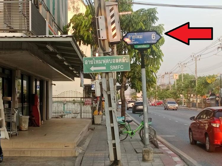 ขายที่ดินจัดสรรหลายแปลงในซอยตาลเดี่ยว พหลโยธิน 54ทับ1แยก8-4-3 หรือเข้าซอยสายไหม 6 ทำเลเด่น ราคาถือว่าถูกที่สุดเทียบปัจจุบันด่วน รูปที่ 2