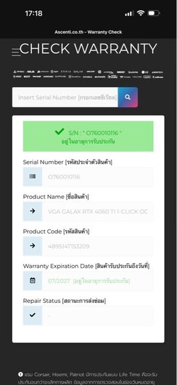 VGA GALAX GEFORCE RTX 4060 TI 8GB 1 -CLICK OC - 8GB GDDR6 สภาพสวย มี ปกศ สอบถามได้ครับ รูปที่ 6