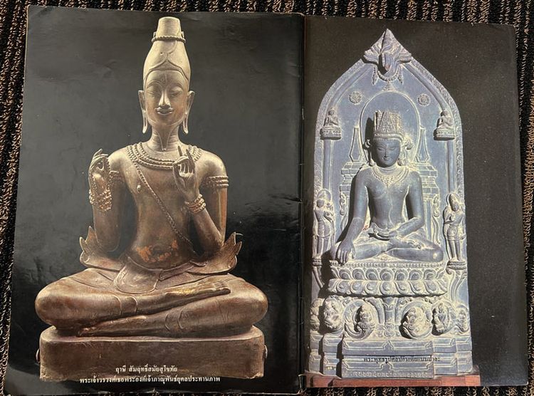 2 เล่ม นิตยสารสายสิญจน์ ฉบับที่ 16+23 ปกพระร่วงนั่งเทริดขนนก+พระพุทธรูปบูชา พิมพ์นาคปรก หนังสือเก่าเก็บสะสม 40 ปี รูปที่ 4